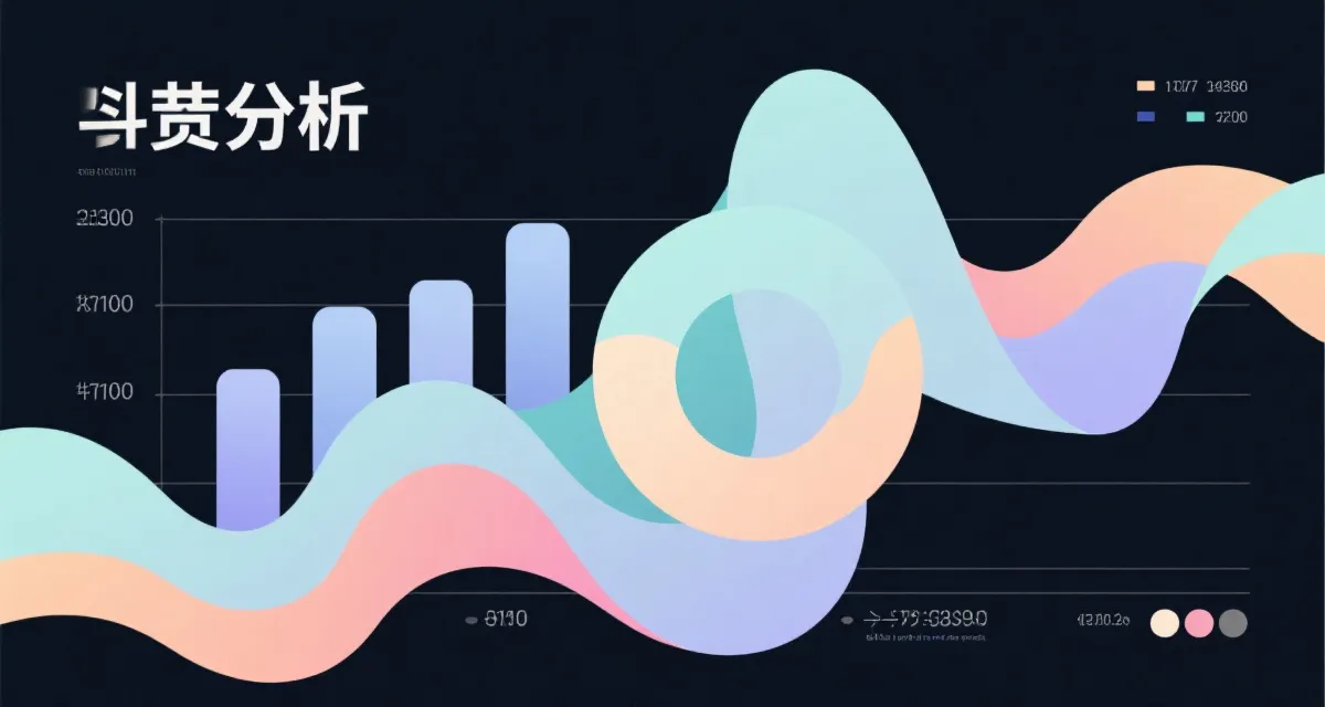 数据趋势示意图